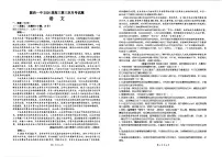 甘肃省定西市陇西县第一中学2025-2026学年高三上学期11月月考语文试题