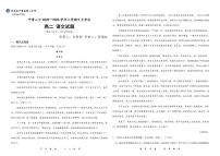 河北省宁晋县第二中学2025—2026学年高二上学期9月考试语文试卷