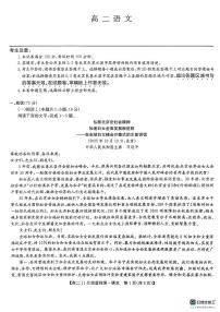 河南省九师联盟考试2025-2026学年高二上学期11月月考语文试题