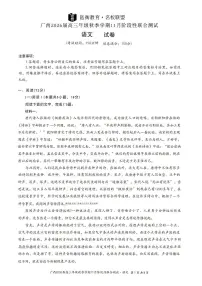 2025年邕衡高三上学期11月期中语文试题及答案