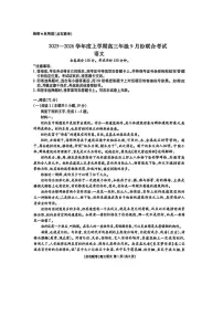 辽宁省点石联考2026届高三上学期9月份联合考语文试题+答案
