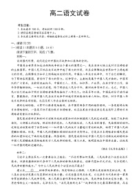 湖南省名校联盟2025-2026学年高二上学期11月期中联考语文试卷（Word版附答案）