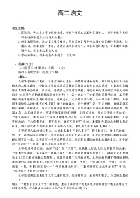 湖南省湘一名校联盟2025-2026年高二上学期11月期中联考语文试卷（Word版附答案）
