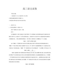 青海省联考2025-2026学年高三上学期11月考试语文试卷