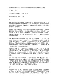 河北省部分地区2025—2026学年高三上学期11月阶段性测试语文试题（含答案）