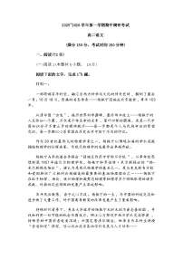 江苏省宿迁市2025-2026学年高二上学期期中调研考试语文试题（含答案）