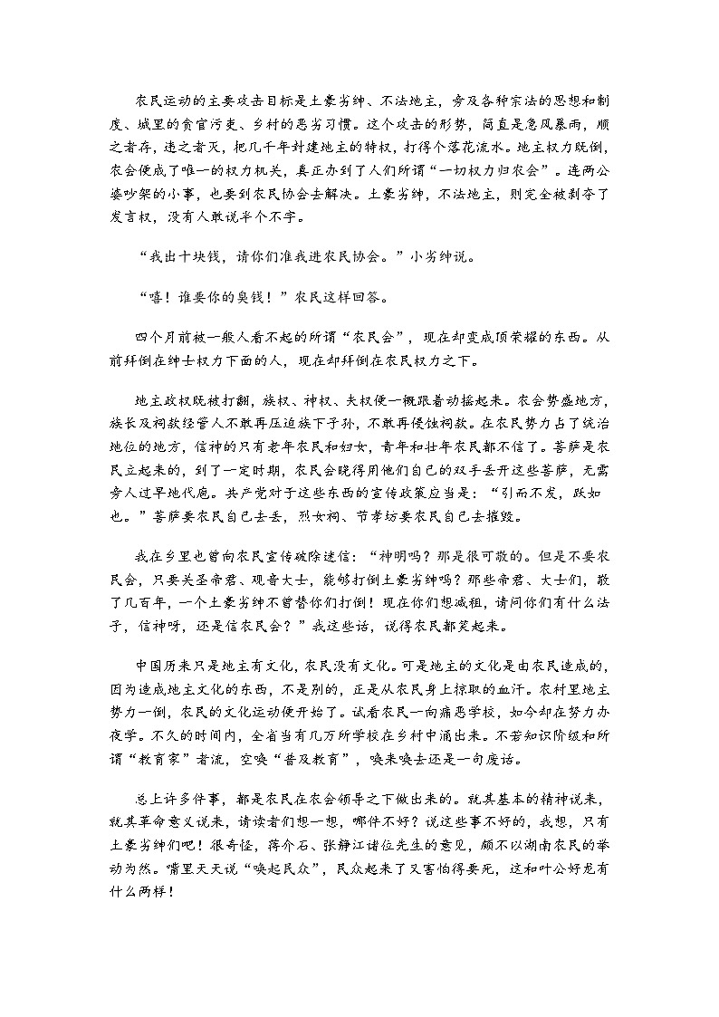 江苏省扬州市邗江区2025-2026学年高一上学期期中考试语文试题(含答案)第2页