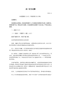 山东省德州市2025-2026学年高一上学期期中考试语文试题（含答案）