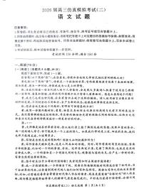 2026届江西省高三上学期高考仿真模拟考试（二）语文试题（高考模拟）