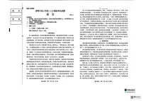 内蒙古赤峰市2025-2026学年高三上学期11月模拟考试语文试卷（高考模拟）