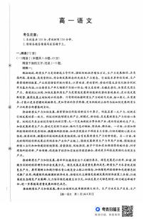 金太阳广东省2028届高一年级上学期10月份联考（26-48A）语文试卷（含答案）