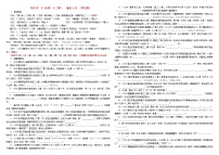 专训25 《〈论语〉十二章》 选必上01 （含答案）——2026新高考语文一轮复习学案