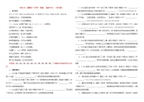 专训33 《燕歌行·并序》 高适 选必中04 （含答案）——2026新高考语文一轮复习学案