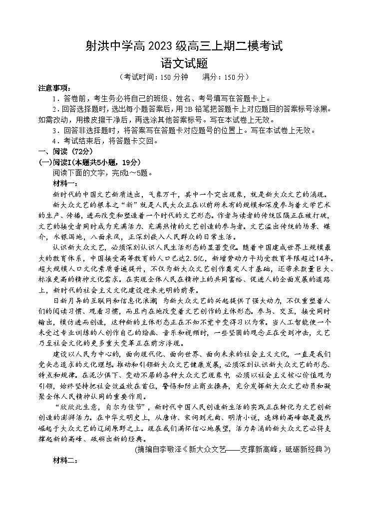 语文试题第1页