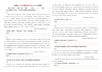 专题04 文言文翻译考点专训（05）（含答案）——2026新高考语文一轮复习学案