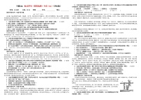 专题06 标点符号（客观选择）专训（01）（含答案）——2026新高考语文一轮复习学案