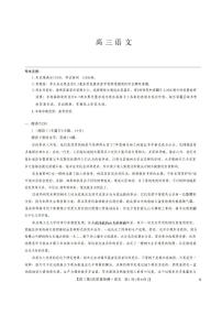 2025年九师联盟高三上学期11月期中语文试题及答案
