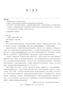 2025年九师联盟高三上学期11月语文试题及答案