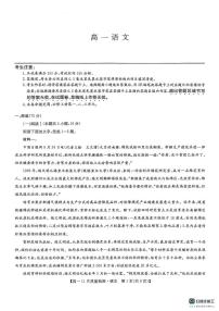河南省九师联盟2025-2026学年高一上学期11月份考试语文试卷(月考)