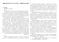 安徽省合肥市重点中学2025-2026学年高二上学期期中联考语文试题(含答案及解析)