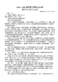湖北省荆州市沙市中学2025-2026学年高二上学期11月期中考试语文试卷
