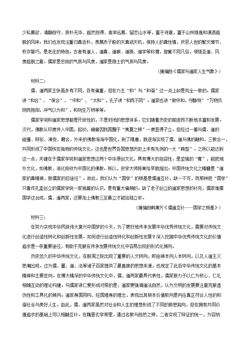 黑龙江省牡丹江市2025-2026学年高二上学期11月期中考试语文试卷第2页