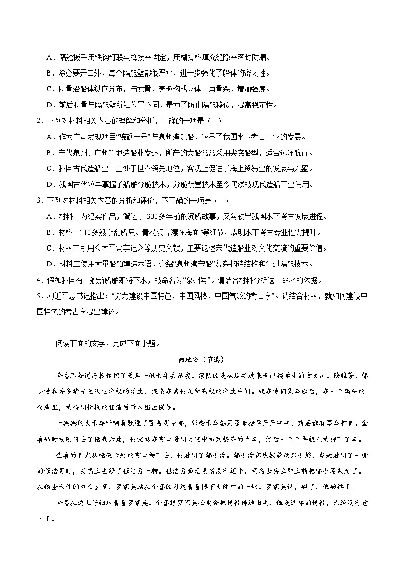 四川省资阳市2026届高三上学期第一次诊断性考试语文试卷(Word版附答案)第3页