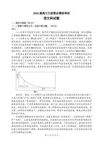 吉林省2026届高三上学期九校11月联合模拟考语文试题（含答案）
