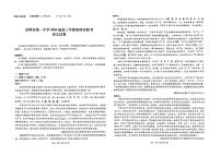 云南省昆明市第一中学2026届高三上学期11月第四次联考语文试卷（含答案）