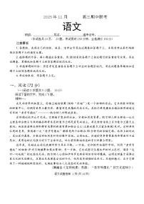 湖南省A佳联考2025-2026学年高三上学期11月期中考试语文试题(含答案)