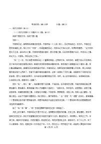 黑龙江省哈尔滨市2025_2026学年高三语文上学期期中试题含解析