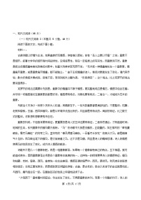 重庆市2025_2026学年高一语文上学期期中试题含解析