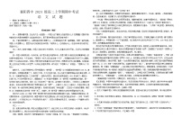 湖北省襄阳市第四中学2025-2026学年高二上学期11月期中考试语文试卷