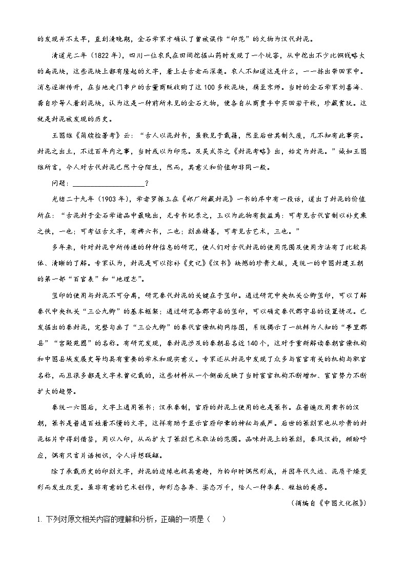 湖南省天壹名校联盟2025-2026学年高三上学期期中语文试题 Word版含解析第2页