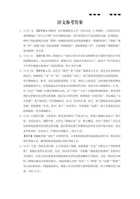 巴蜀中学2026届高三上学期11月适应性月考卷（四）语文试题及答案