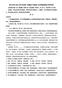 天津市滨海新区塘沽紫云中学2025-2026学年高三上学期第二次学情检测语文试卷(月考)