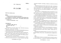 山东省泰安市2024-2025学年高三上学期1月期末考试语文试题