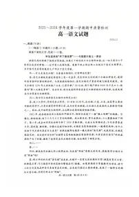 山东省枣庄市滕州市2025-2026学年高一上学期期中语文试题
