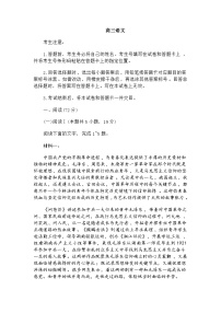 广西来宾市2025-2026学年高三上学期11月统考语文试题（含答案）