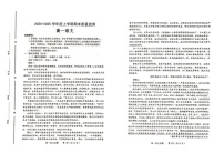 山东省潍坊市2024—2025学年高一上学期期末考试语文试题