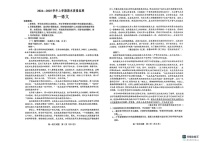 山东省潍坊市2024-2025学年高一上学期期末语文试题
