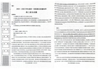 陕西省西安市新城区2024-2025学年高二上学期1月期末考试语文试题