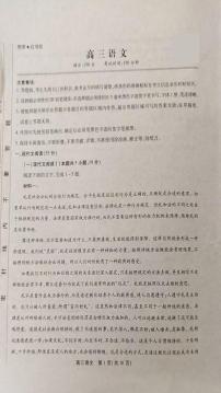 安徽省安庆，池州，铜陵三市联考2024-2025学年高三上学期期末语文试题