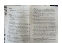 安徽省亳州市2024-2025学年高二上学期1月期末考试语文试题