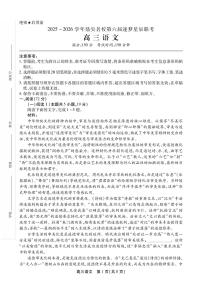 安徽省鼎尖名校2025-2026学年高三上学期11月第六届逐梦星辰联考试题 语文 PDF版含答案