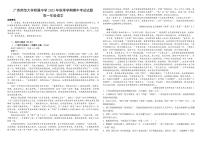 广西桂林师大附中2025年秋季上学期期中高一考试语文试卷（含答案）