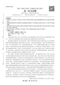 安徽省鼎尖名校大联考2025-2026学年上学期高二11月期中考试语文试卷（含答案）