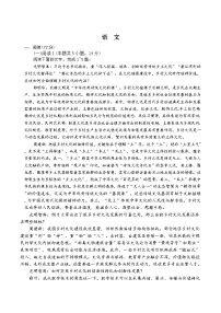 河南省南阳六校2025-2026学年高一上学期期中考试语文试卷（Word版附答案）