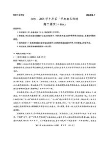 陕西省西安市重点高中2024-2025学年高二上学期期末考试语文试卷 （含答案）