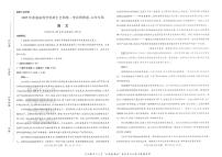 2025版《高考押题预测卷》(山东专版) 语文